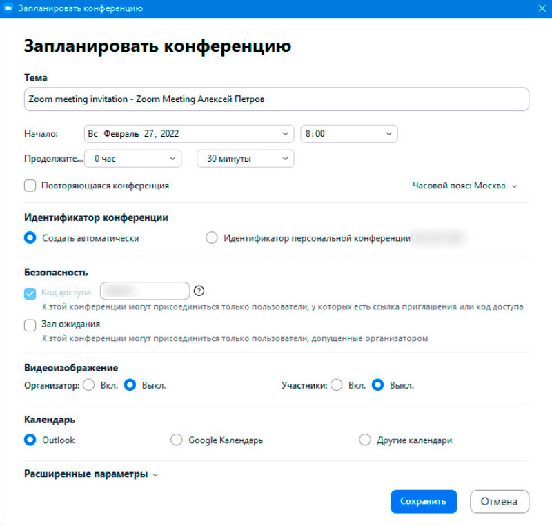 Планировка 
